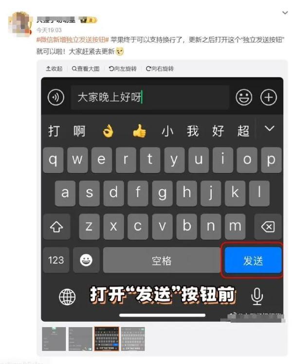 微信新增独立发送按钮引发热议：微小改动或带来重大影响