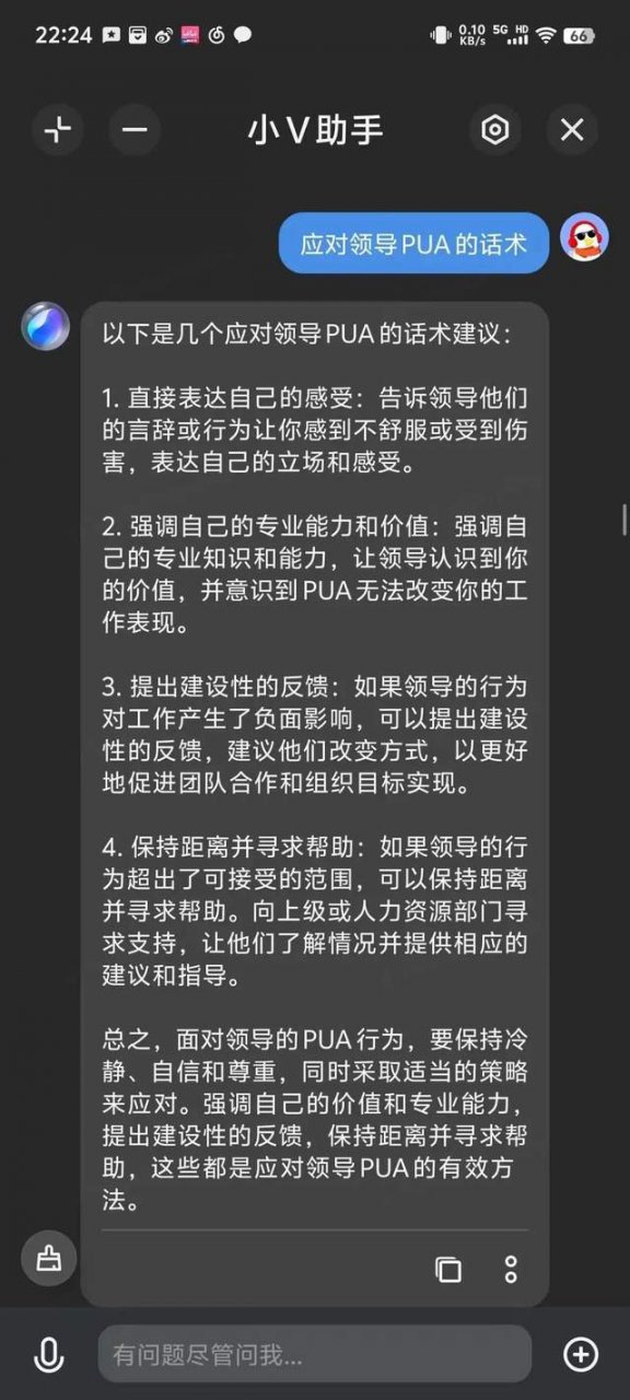 vivo手机全面升级：系统内注入新元素，资源投入更狠，用户体验再创新高