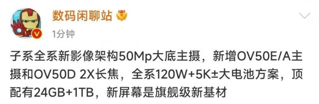 Redmi K70系列震撼来袭：三款新机齐发，性能与质感双飞翼