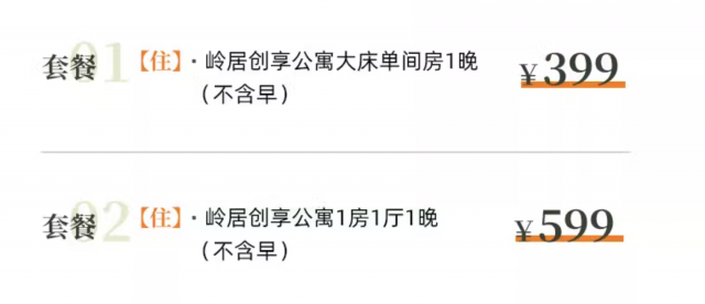 广州宾馆多房一晚套餐价格399元起