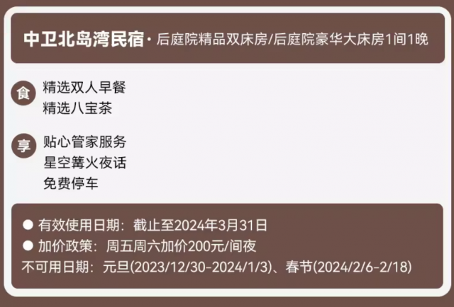 宁夏中卫市黄河宿集「宁夏中卫黄河宿集价格」