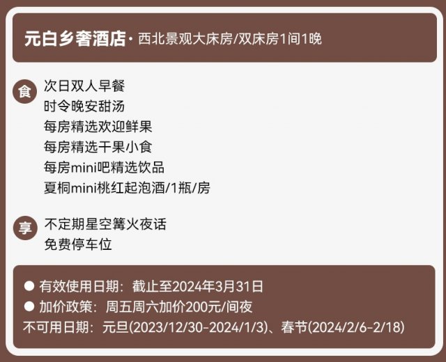 宁夏中卫市黄河宿集「宁夏中卫黄河宿集价格」