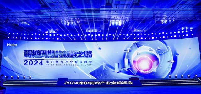 海尔冰箱2023：整体高端份额双增，高质量引领新潮流