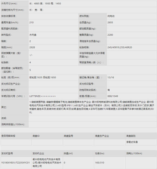 极氪007中型轿车最新证件照揭晓，近3米轴距引领市场新潮流