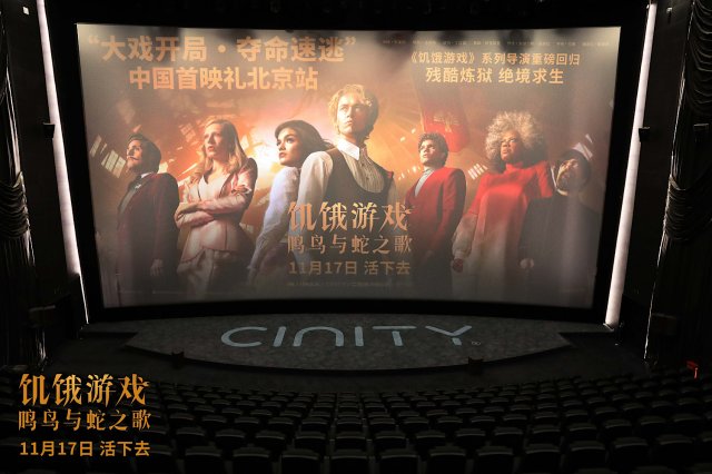 《饥饿游戏：鸣鸟蛇歌》首映，暴虐厮杀揭示恶魔诞生，赞誉如潮