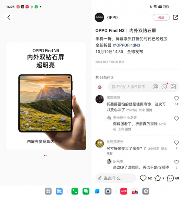 OPPO打破常规，为折叠屏手机打造原生操作系统，跳出固化思维