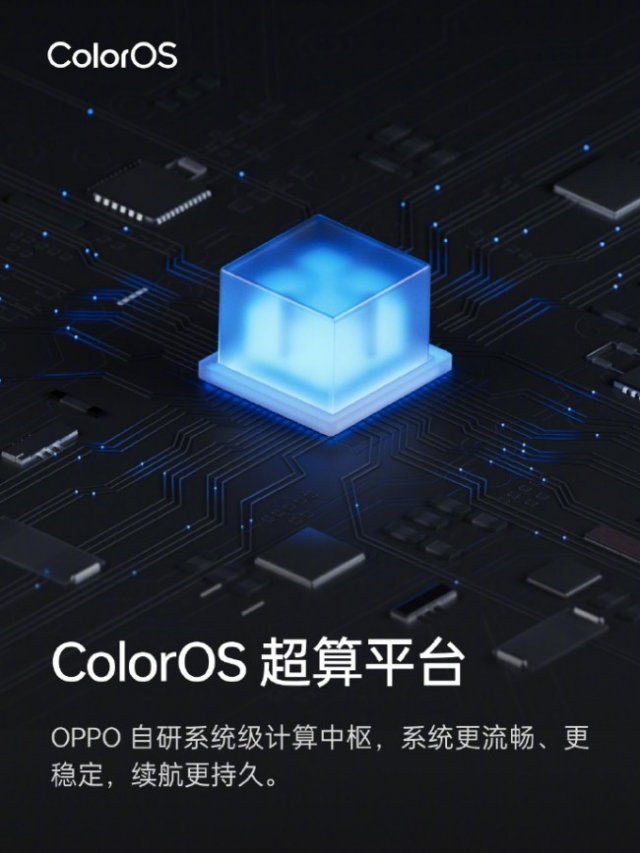 十年磨一剑，OPPO ColorOS携手6亿用户，智慧互融开启新体验