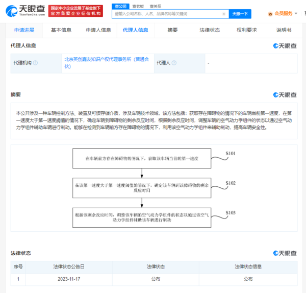 小米汽车新专利揭秘：空气动力学助力制动，安全升级再突破