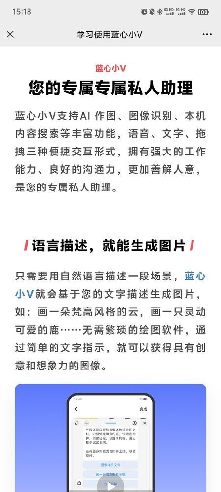 iQOO 12系列全新升级，蓝心小V完整版震撼上线，引领科技新潮流