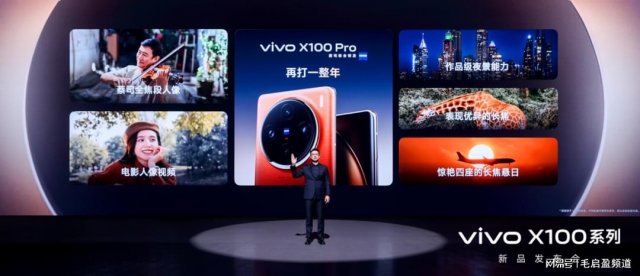 技术驱动，vivo X100系列颠覆行业，成就“机圈灭霸”，引领未来智能新潮流