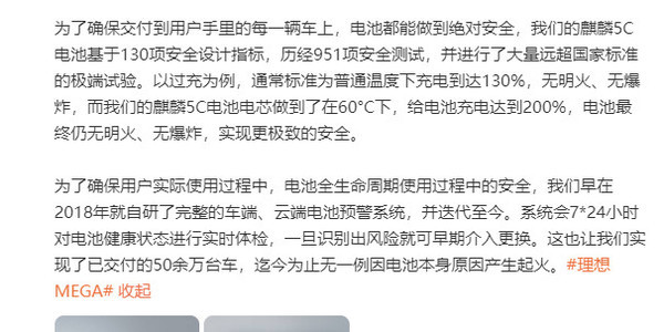 麒麟5C电池：60℃高温下充电200%，安全无火无爆，品质保障