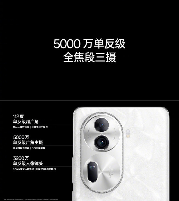 OPPO Reno11系列震撼发布：全系单反级人像镜头，仅售2499元起