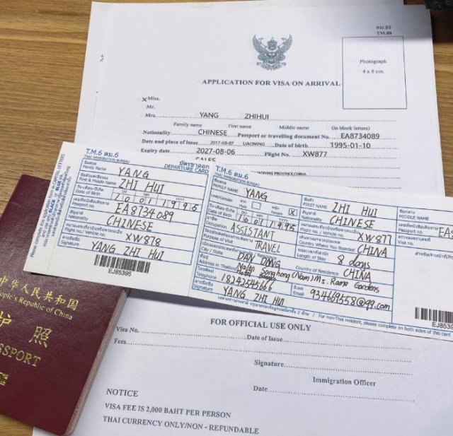 2023年泰国落地签证办理流程图 泰国 落地签证