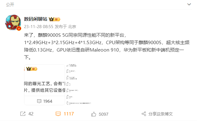 华为Nova 12系列预定开启，麒麟9000S新版曝光：同源异能，颠覆性能界限