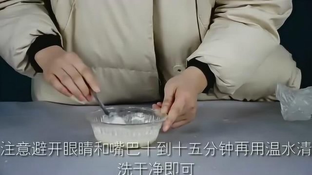 轻松在家制作：DIY美白面膜的详细教程