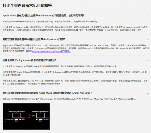 苹果推广空间音频：杜比全景声音乐制作，收益翻倍