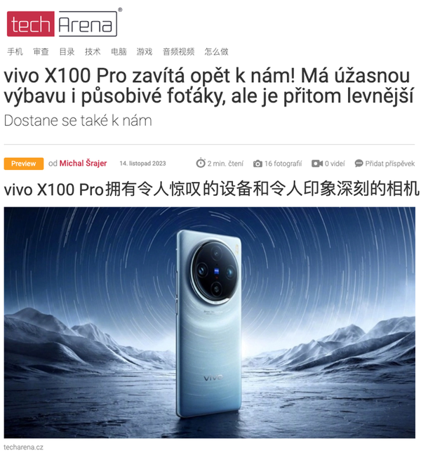 vivo X100系列：彰显中国手机科技力量，引领全球潮流