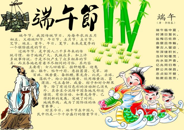 端午节上海放假安排「上海端午节放假安排2023法定假日」