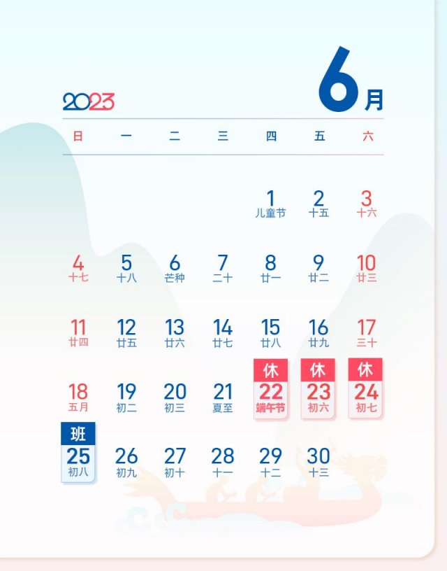 端午节上海放假安排「上海端午节放假安排2023法定假日」