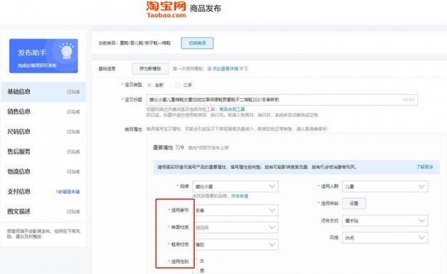 淘宝一件代发应该怎么做「怎么开淘宝网店一件代发」