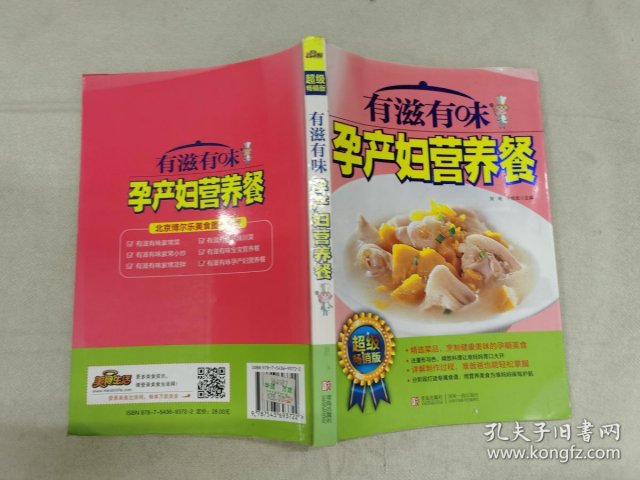 哪些食物对孕妇身体好「孕妇吃什么食物有营养」