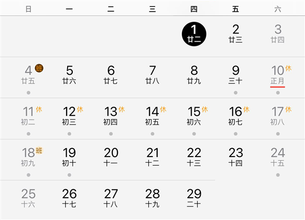 苹果优化日历功能，自动设置节假日引热议：本土化策略再升级