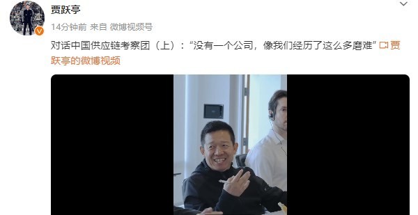 贾跃亭揭秘：我们经历的磨难，无公司能及