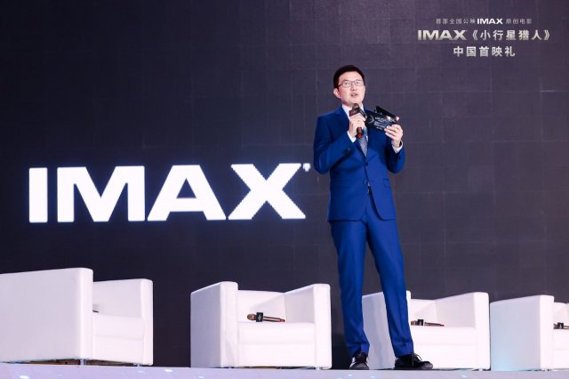 《小行星猎人》IMAX首映礼：中国商业院线原创电影的里程碑