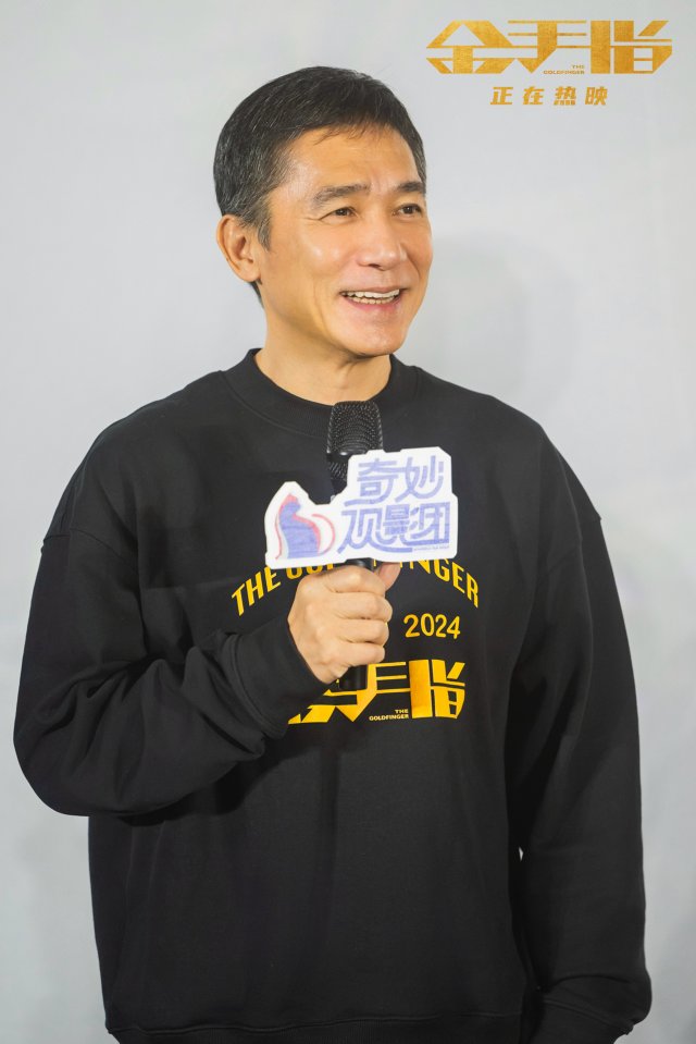 《金手指》成都路演：梁朝伟川味十足，反派演绎“过瘾”