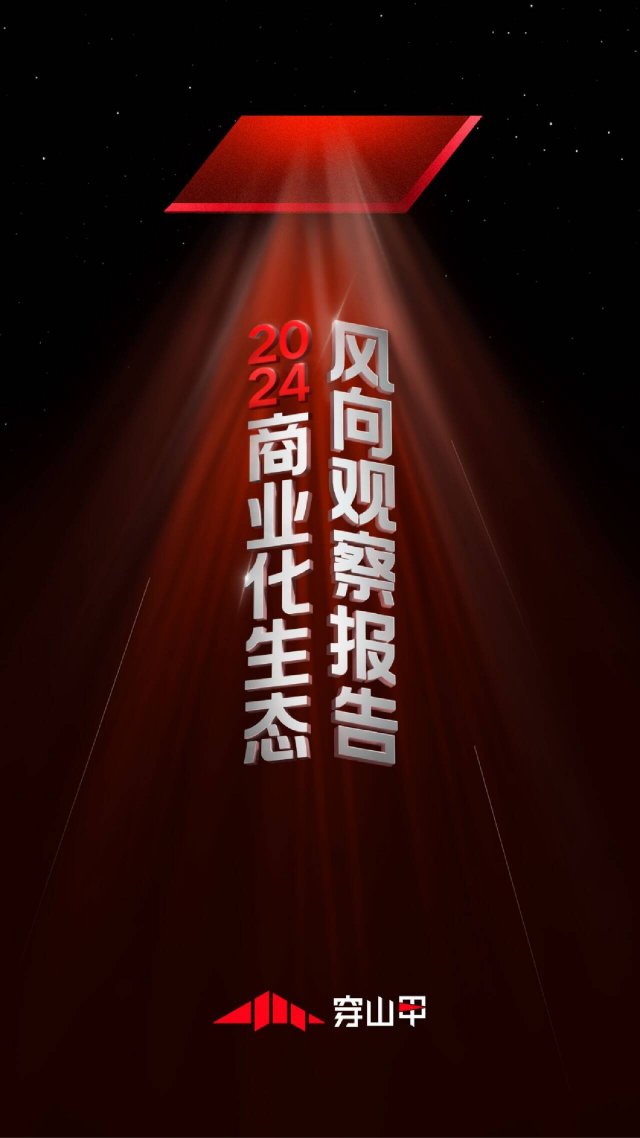 2024年游戏业：如何抓住商业风向，赚取更大利润