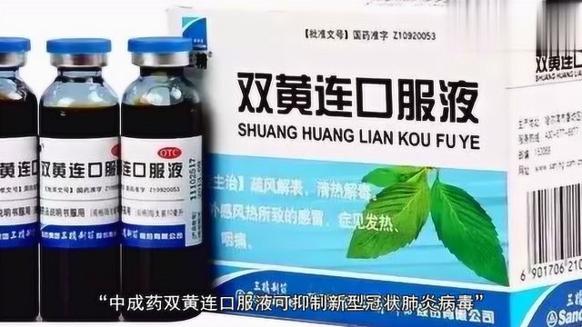 儿童双黄连口服液的好处是什么，儿童双黄连口服液的使用方法有哪些