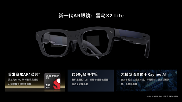 CES2024盛况：雷鸟X2Lite首秀骁龙AR1，大模型语音助手震撼来袭