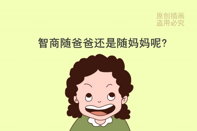 智商高的孩子的以下特点是 智商高的孩子的以下特点是什么