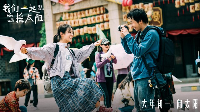 《命运舞动，我们摇太阳》彭昱畅李庚希热血直面生活，欢乐起舞