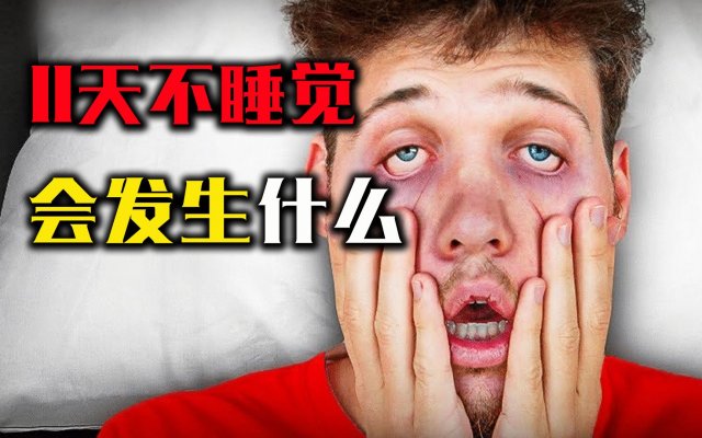 专家揭示：熬夜男性的护肤秘诀大公开