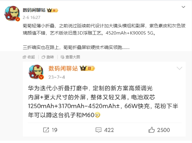 华为Pocket2发布会倒计时：麒麟9000S5G芯片助力，2月22日重磅来袭