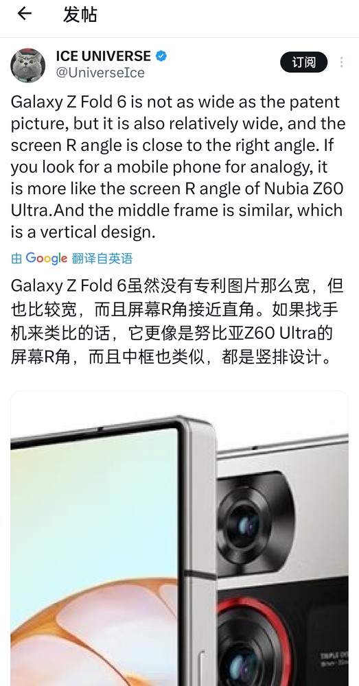 三星ZFold6：全新设计，宽外屏直角R角与垂直中框，引领折叠屏新潮流