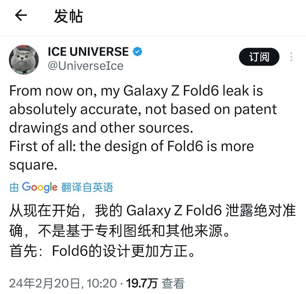 三星ZFold6：全新设计，宽外屏直角R角与垂直中框，引领折叠屏新潮流