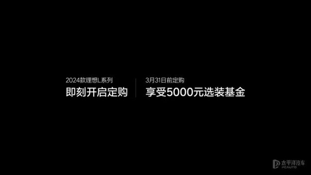 理想MEGA上市车长5米3，双腔空悬，55.98万，公路高铁新选择