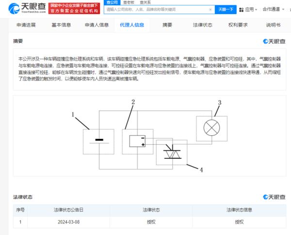 小米汽车碰撞应急专利获批，助力人员安全快速逃离