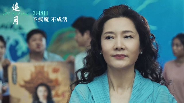 金鸡影后何赛飞倾情演绎《追月》上映亲情纠葛震撼人心