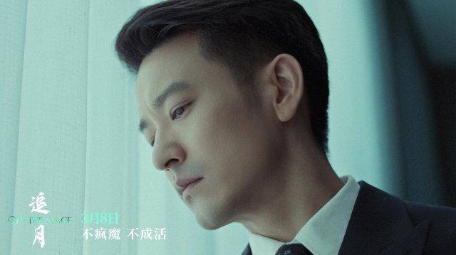 金鸡影后何赛飞倾情演绎《追月》上映亲情纠葛震撼人心