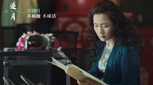 金鸡影后何赛飞倾情演绎《追月》上映亲情纠葛震撼人心