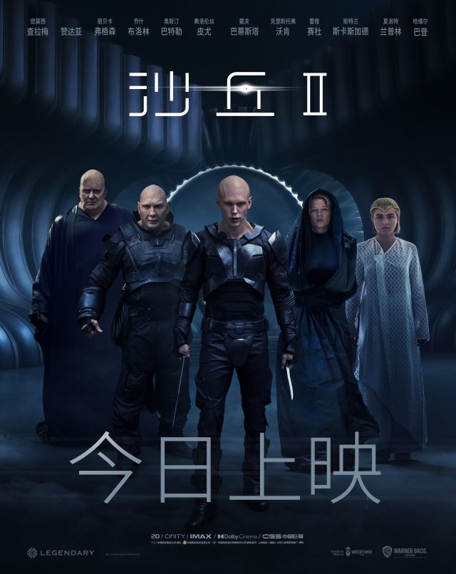 《沙丘2》震撼上映，众星热烈推荐，大银幕狂欢盛宴正式开启