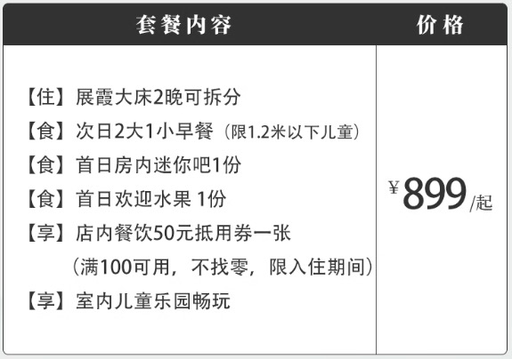 乌镇乌外坞书香大厦酒店展霞大床房2晚可拆分