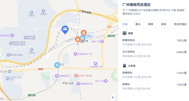 广州增城同派酒店舒适双床房2晚可拆分(含双早)