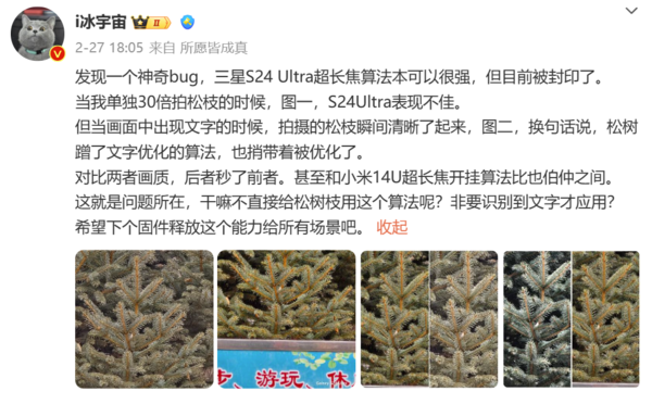 三星S24Ultra下月影像大升级：长焦质量显著提升，摄影新体验即将开启