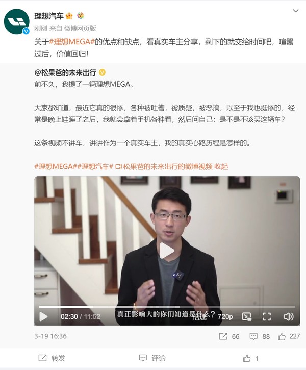 理想汽车MEGA：车主热议其优缺点，时间将揭示真相