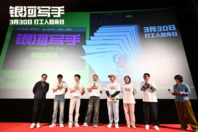 董润年盛赞《银河写手》：年轻人的心声，年会的必看之作