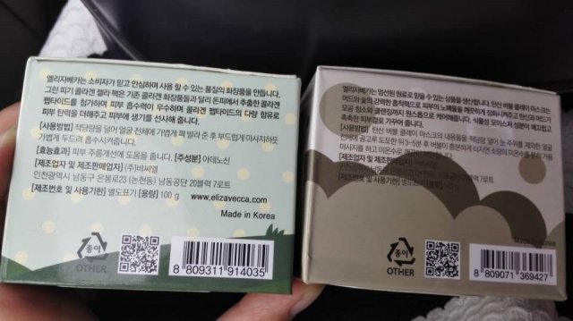 护肤品韩文怎么查保质期，韩国品牌怎么看日期